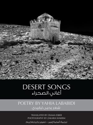 Desert Songs: Poetry by Yahia Lababidi (eBook)